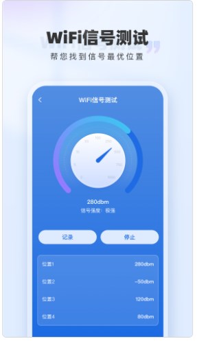 WiFi网络钥匙截图3