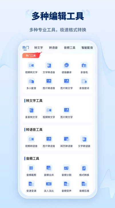 灵鹿录音转文字截图2