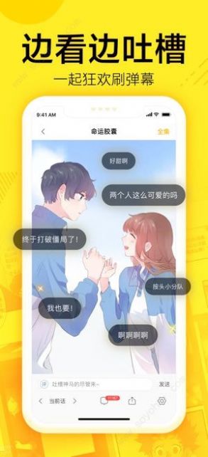 147漫画截图2