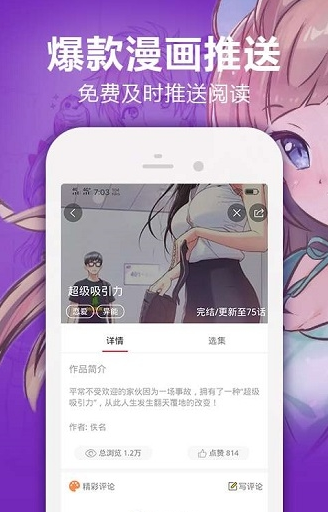 xxmh羞羞漫画截图2