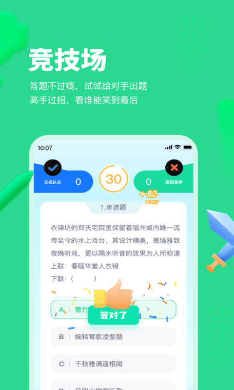 每日趣学app截图2