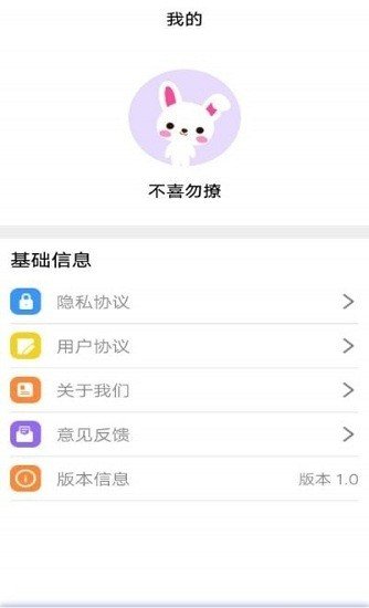 大嘴猴翻译app截图2