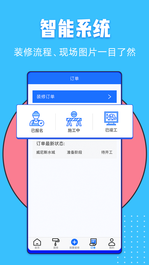 家装帮截图2