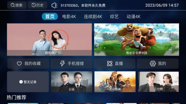 影神TV截图2