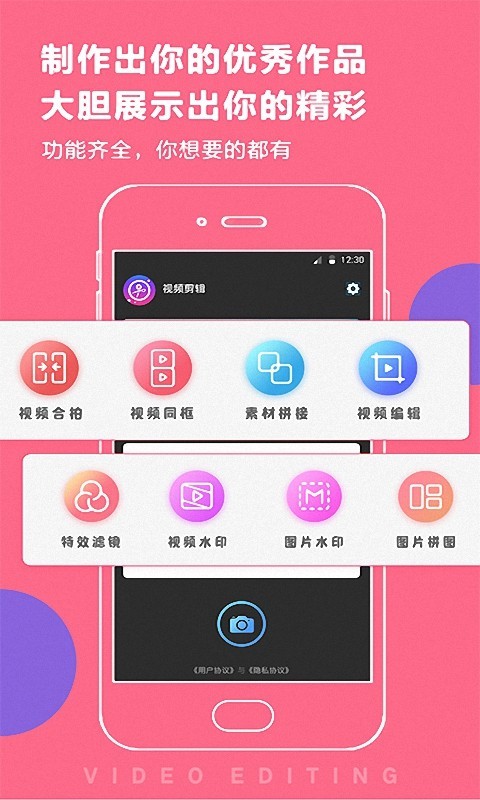 百变时光机截图1