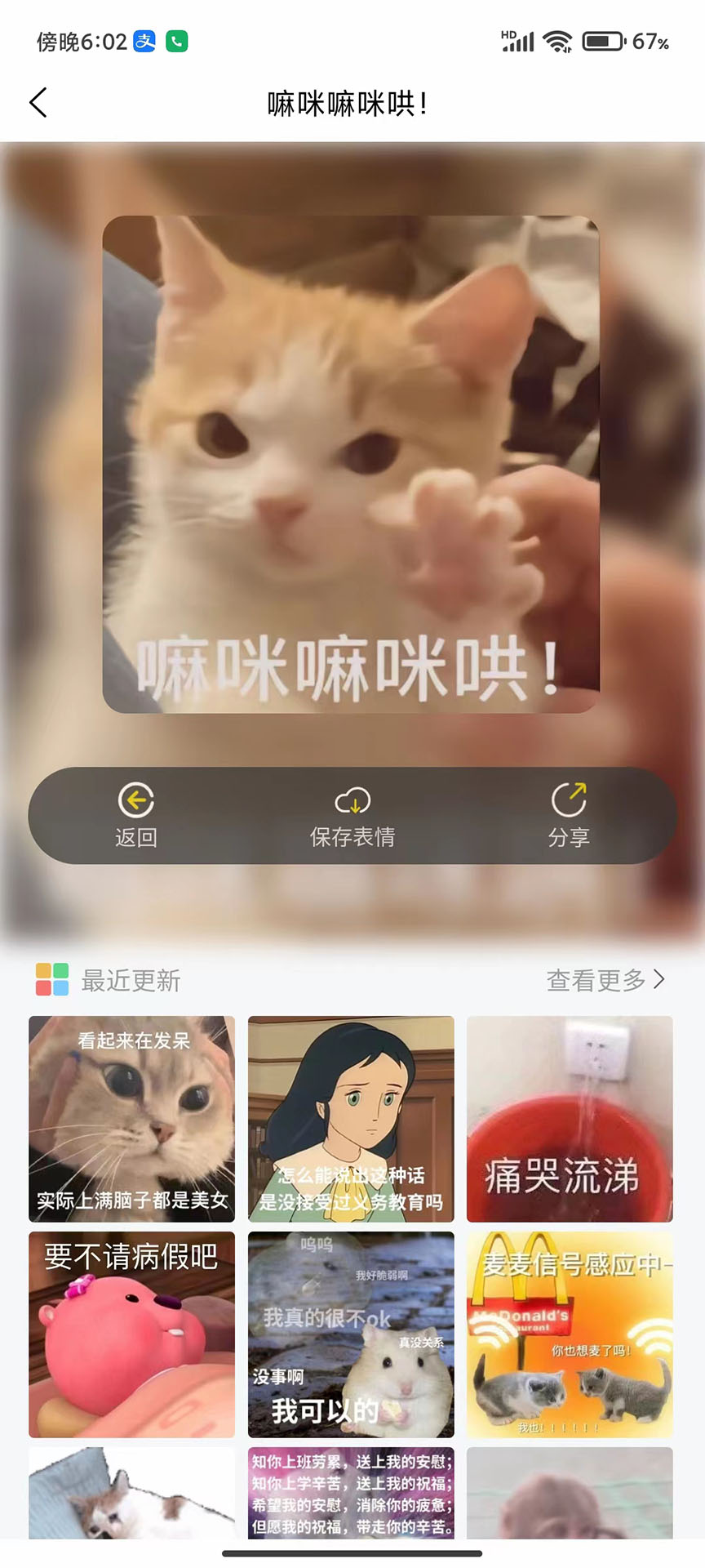 尘落表情包app截图1