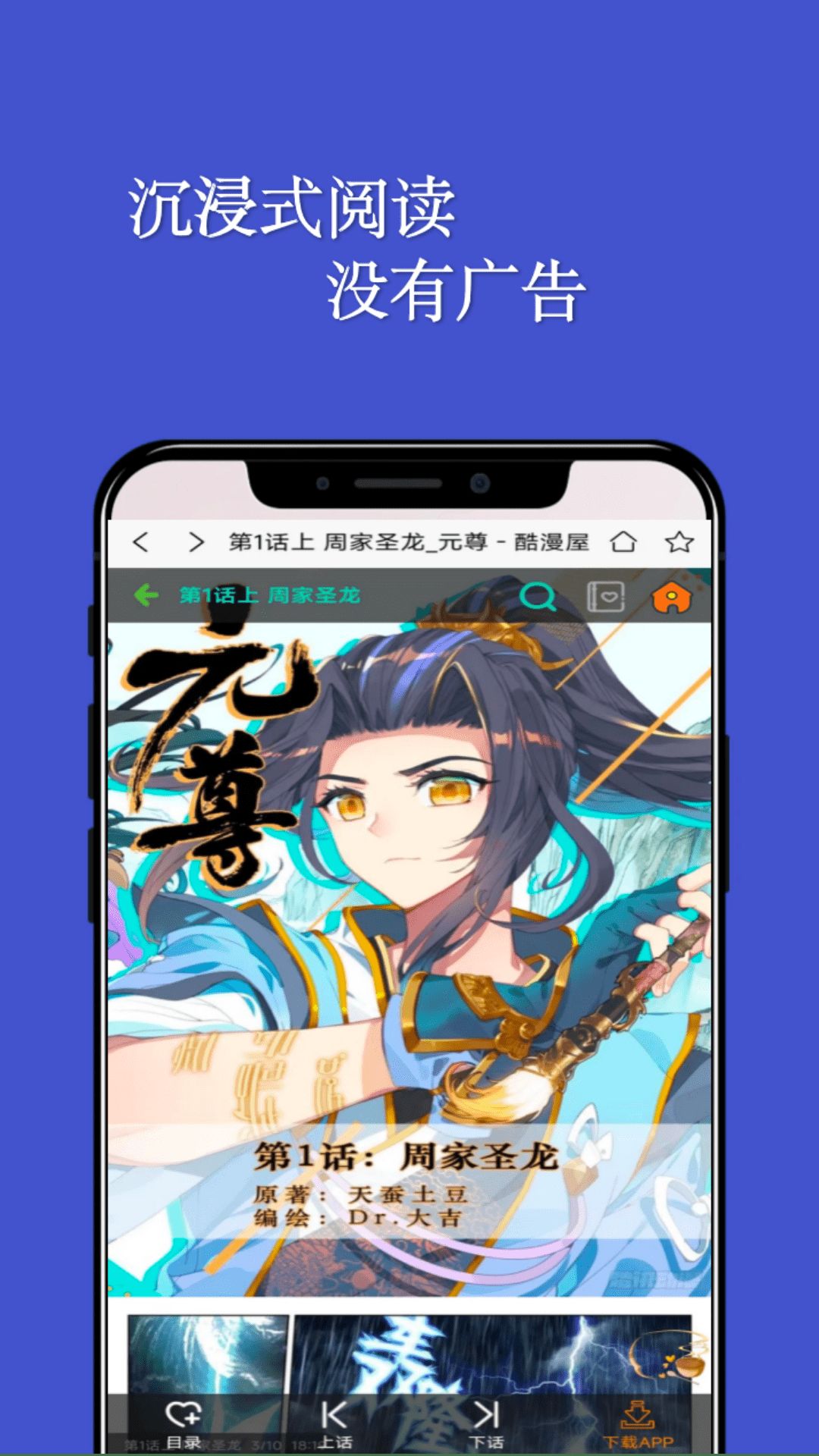 七毛漫画app截图1