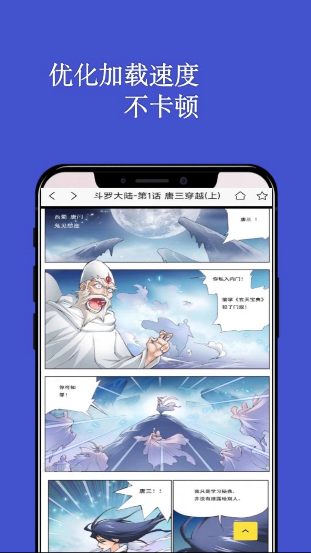 七毛漫画app截图2