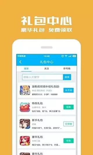 光环助手内置菜单版截图1