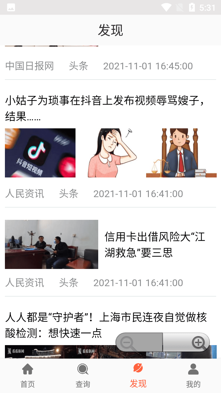 香香美食截图1