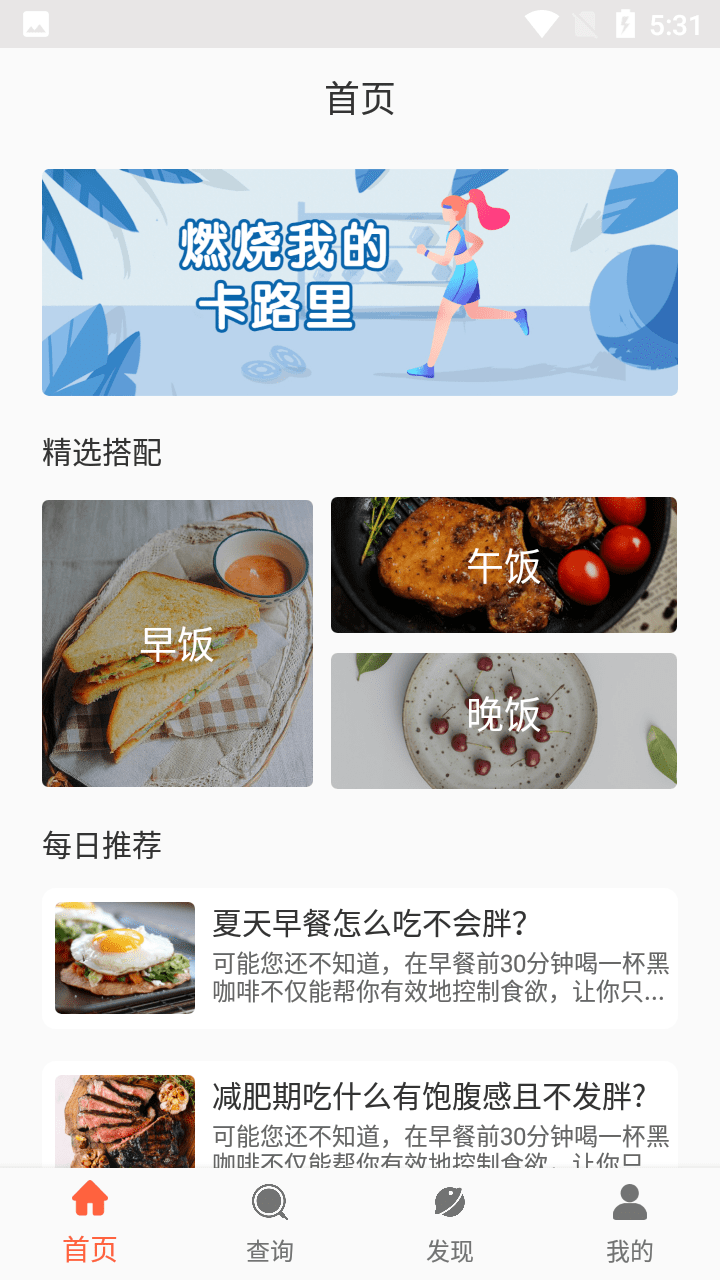 香香美食截图2