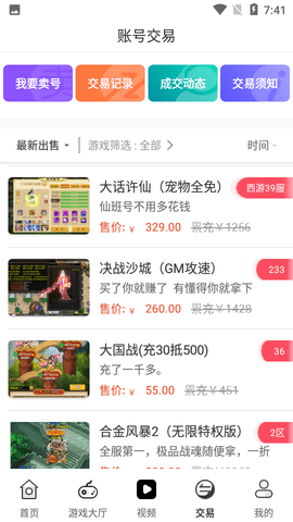 久游堂游戏盒子截图1