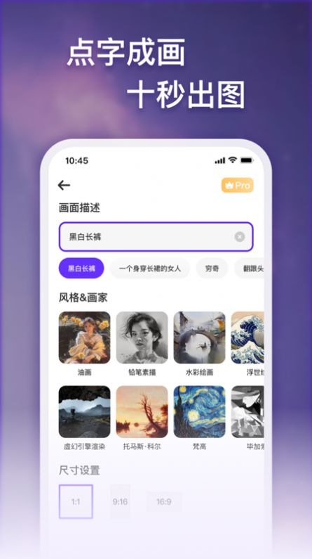 梦幻AI画家app截图1