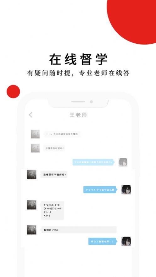 明辰学堂截图2