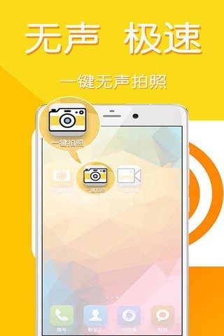 快拍相机app截图2