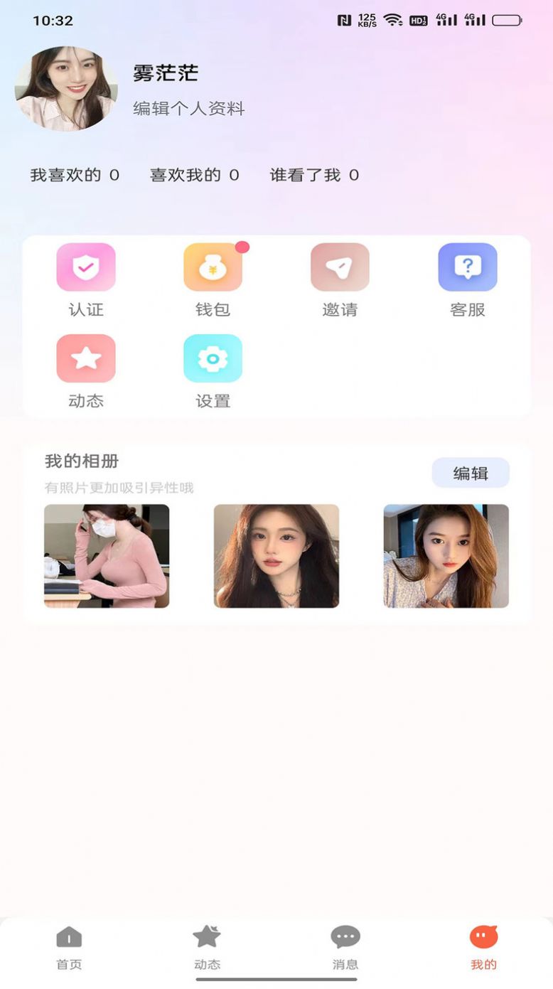 抖心截图3