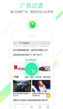 嗅觉浏览器app截图1