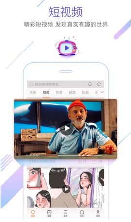 嗅觉浏览器app截图2