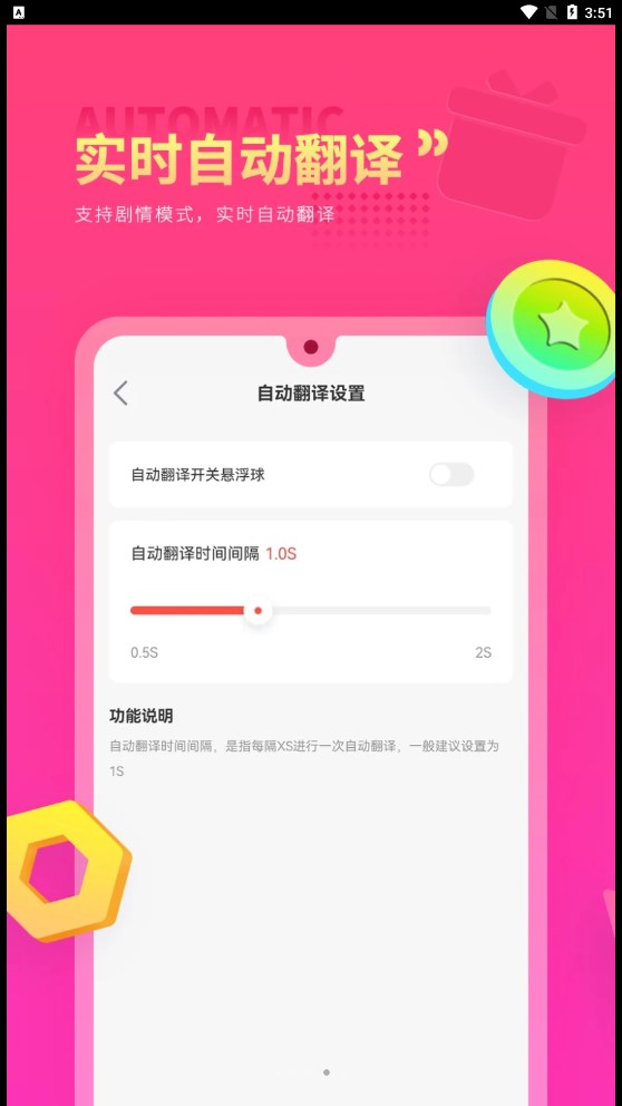 Qoo翻译器截图2