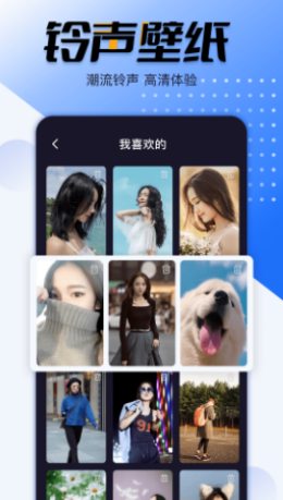 幸福来电秀app截图1