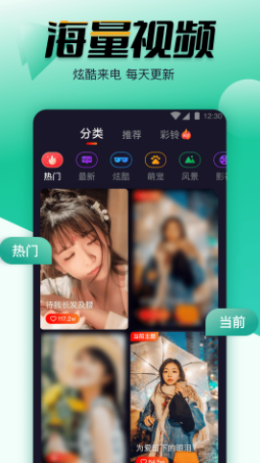 幸福来电秀app截图3