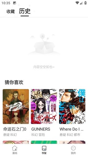 世纪漫画最新版截图1