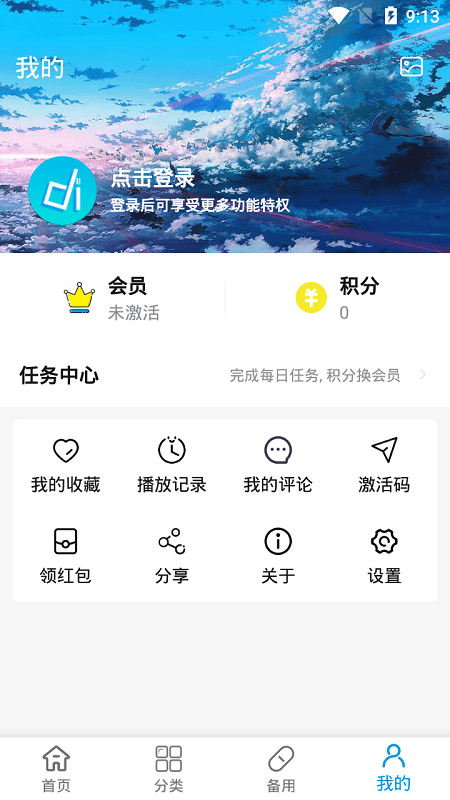 森之屋官网截图1