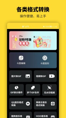 青木表情包制作app截图1