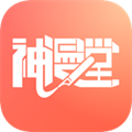 神漫堂app