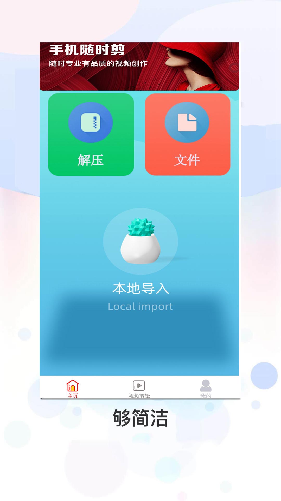 解压缩全能王app截图2