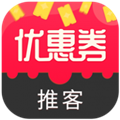 优惠券推客app