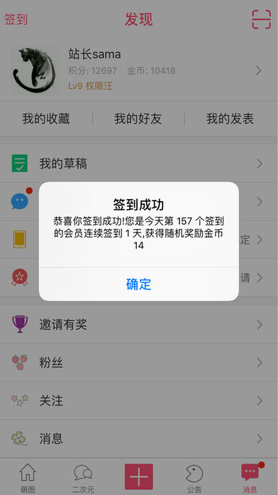 绅士学院截图3