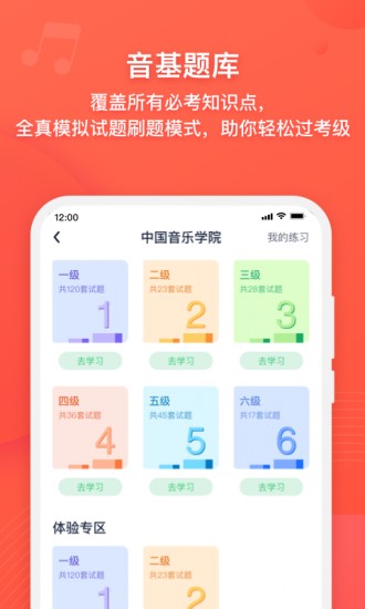 伴鱼音乐app截图1