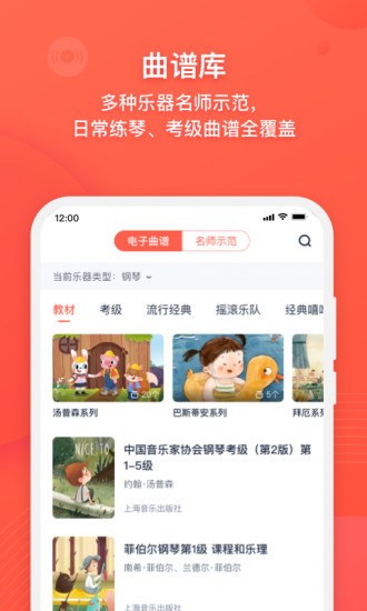 伴鱼音乐app截图3