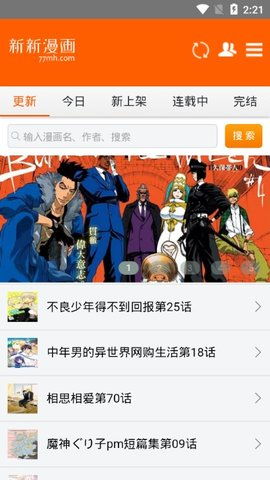 书漫阁免费漫画截图2