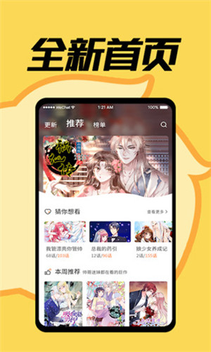 jmcomic漫截图1