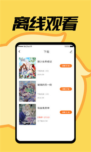 jmcomic漫截图2