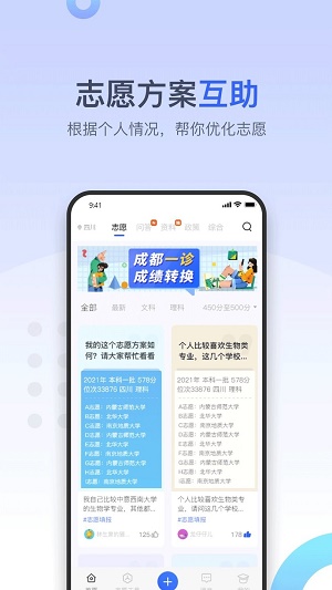 大鱼升学截图1