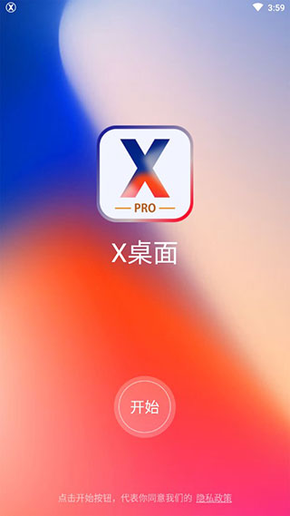 x桌面截图1