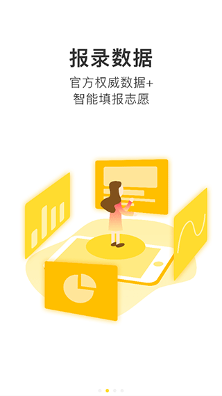 高考范app截图2