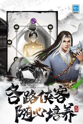 武道神尊免费版截图2