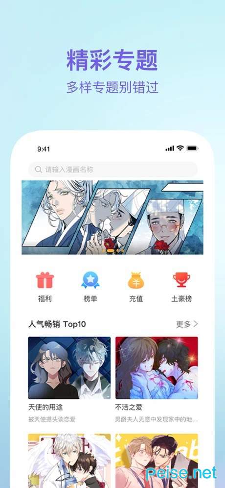 闪读漫画截图1