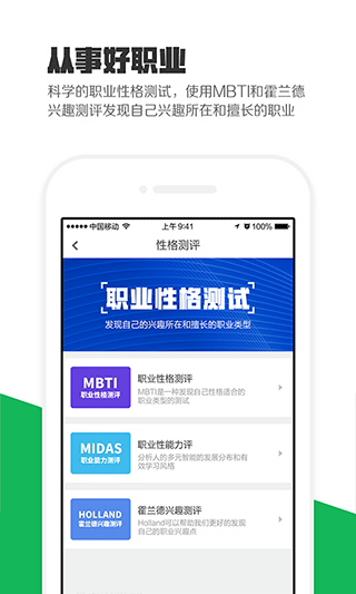 熊猫高考app截图1