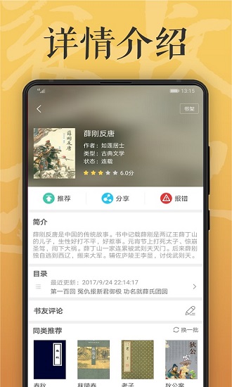 木瓜小说官网截图3