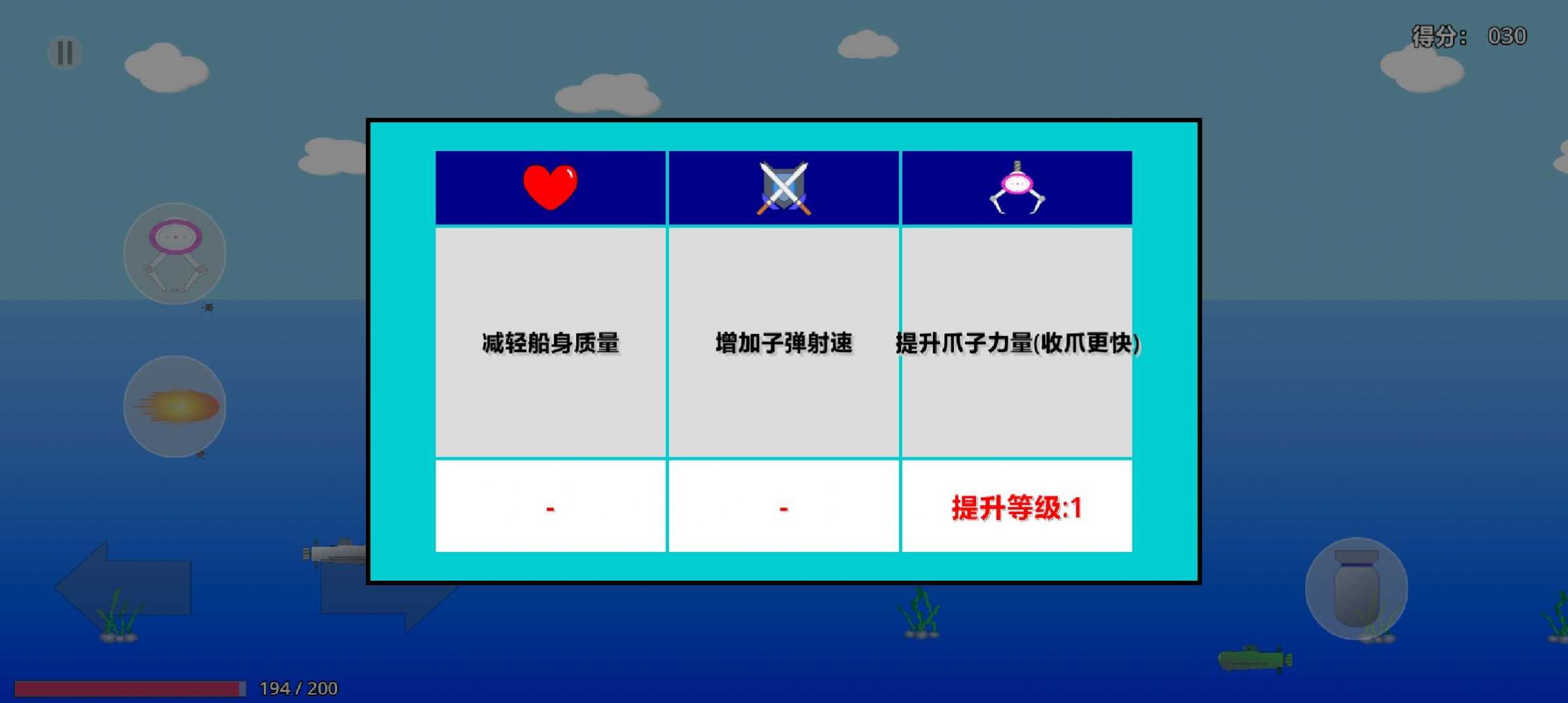 矿工下海中文版截图1