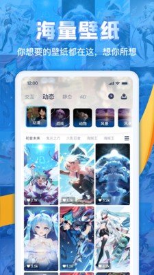 超次元桌面app截图3