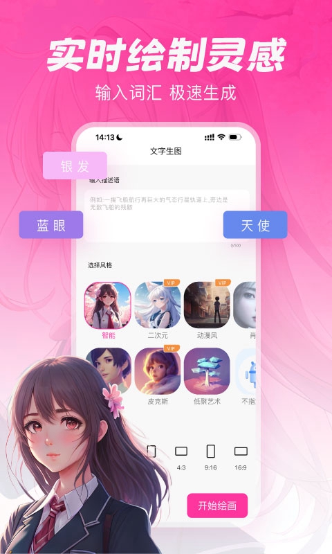 元气绘画截图2