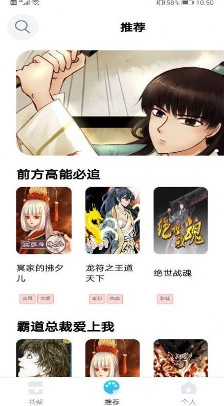 闪读漫画最新版截图2