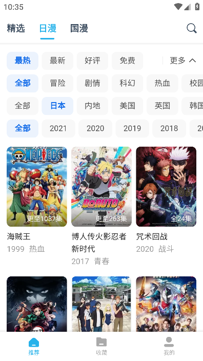 鲨鱼动漫官方截图3