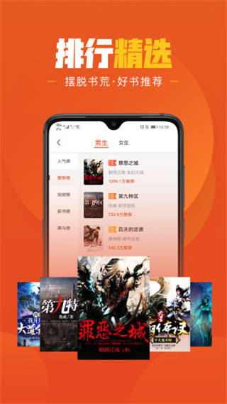 乐读免费小说截图2